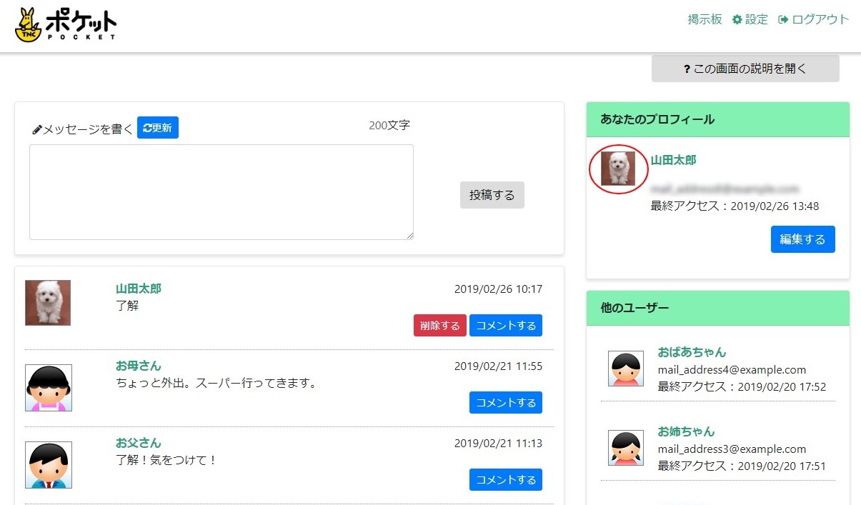 イメージ