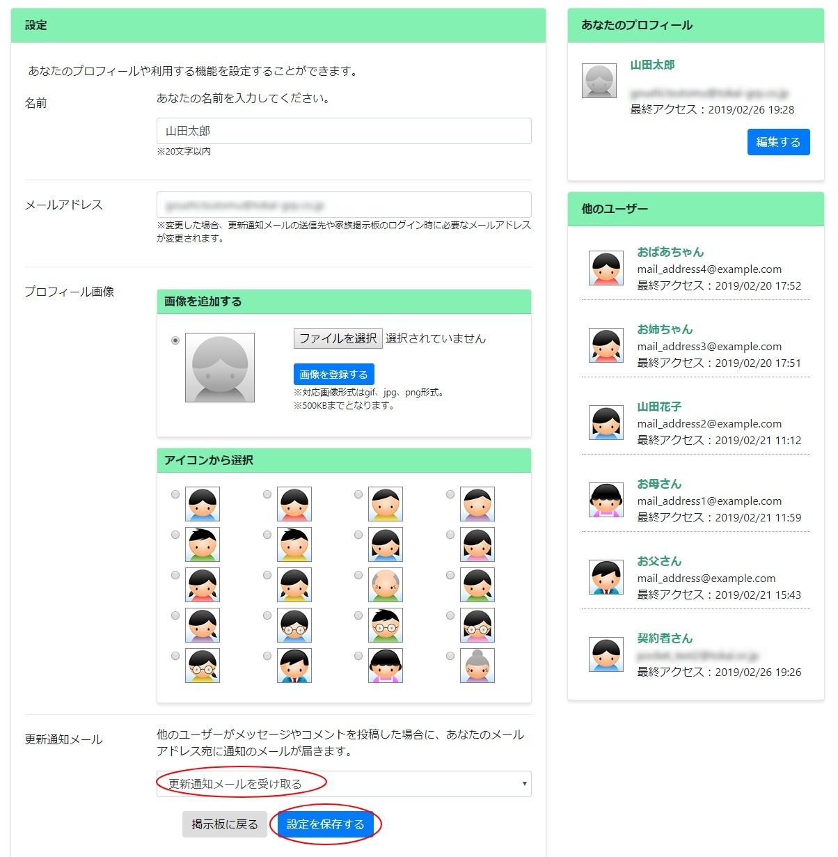 よくあるご質問（FAQ）｜TOKAIグループ | ＜TNCポケット＞更新通知