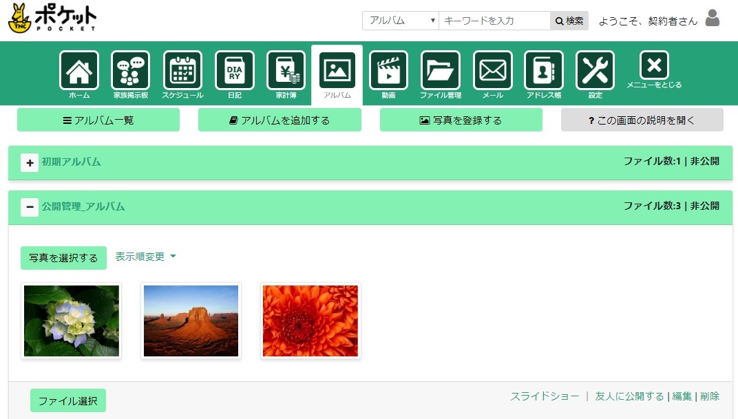 イメージ