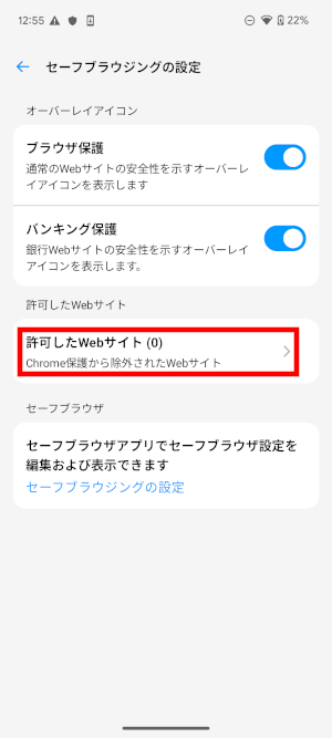 TNC よくあるご質問 | ＜TOKAI SAFE＞Chrome保護有効時のWebサイト許可設定