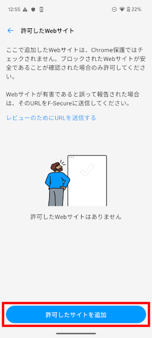 TNC よくあるご質問 | ＜TOKAI SAFE＞Chrome保護有効時のWebサイト許可設定