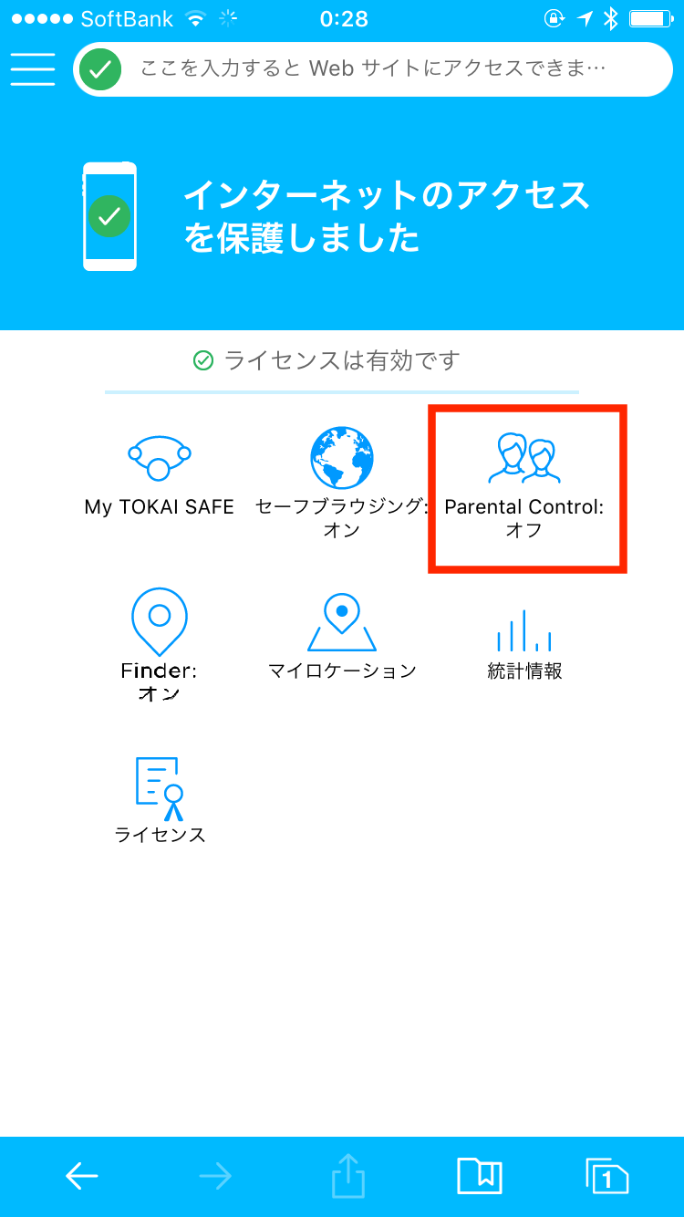 TNC よくあるご質問 | ＜TOKAI SAFE＞時間制限の設定（iOS）