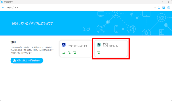 TNC よくあるご質問 | ＜TOKAI SAFE＞時間制限・コンテンツ