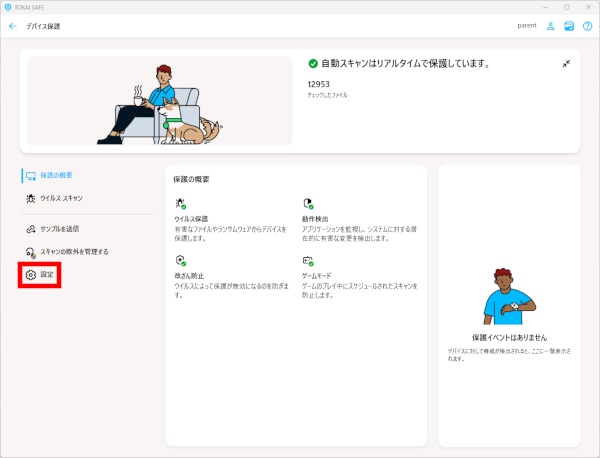 イメージ