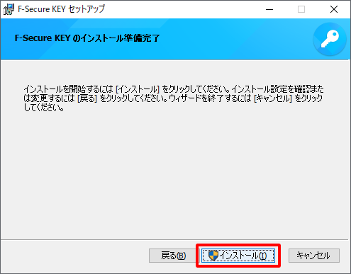 Tokai Safe Key Windows版のインストール方法