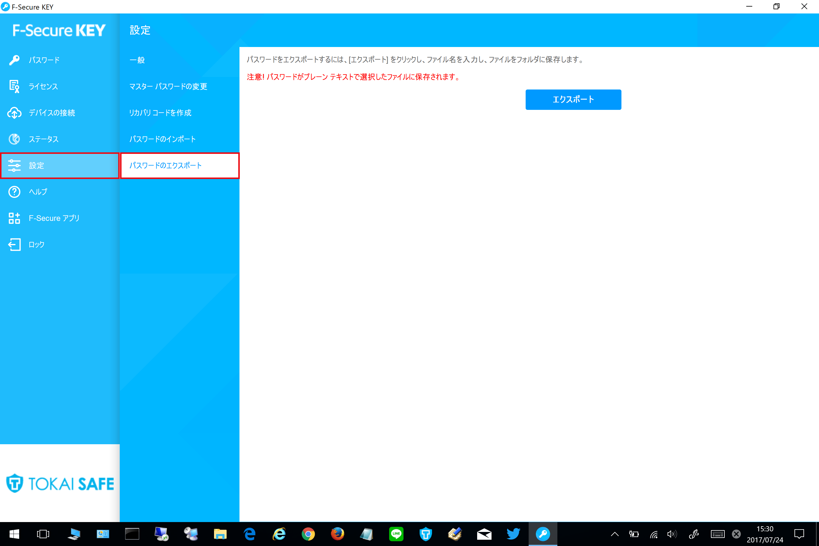 よくあるご質問（FAQ）｜TOKAIグループ | ＜TOKAI SAFE＞KEY Windows版