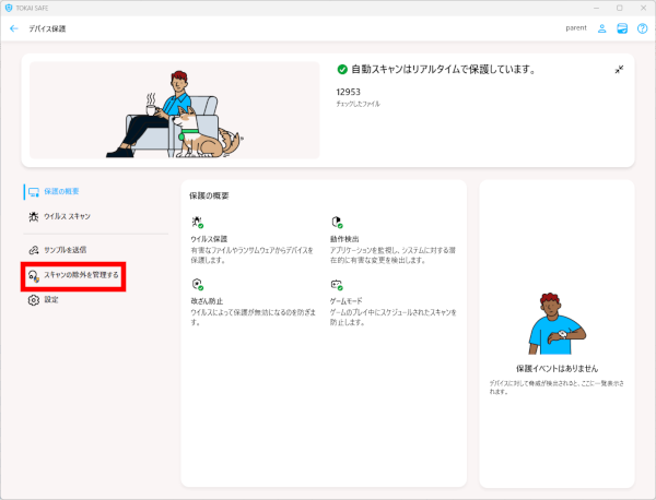 イメージ