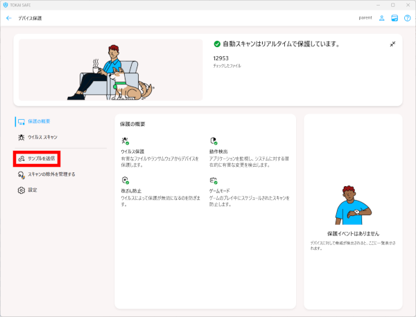 イメージ