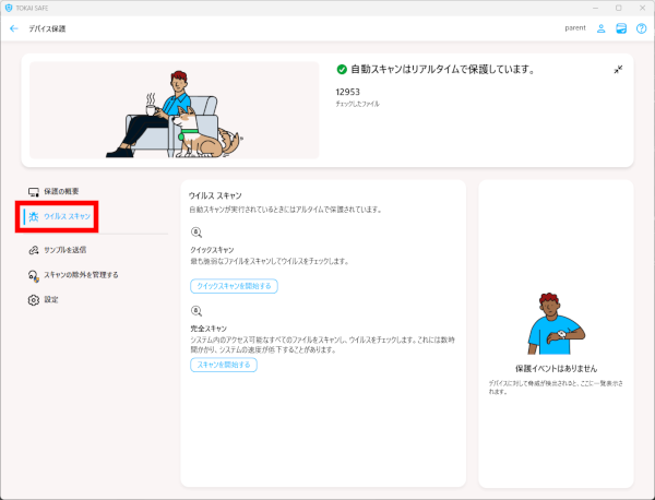 イメージ