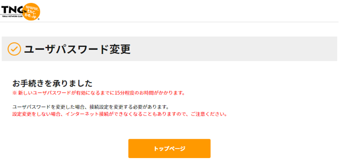 ユーフォー確認ページ※購入不可 WEBサービスのご利用ガイド～本人認証サービスの登録／登録内容の照会