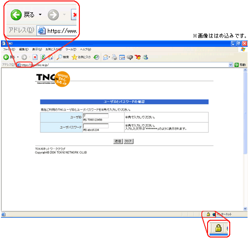 Tnc セキュリティ通信 詐欺 架空請求にご注意 フィッシング詐欺