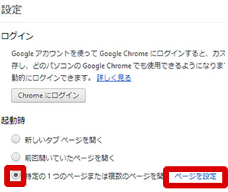 Google Chrome