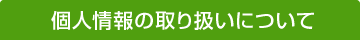 l̎舵ɂ
