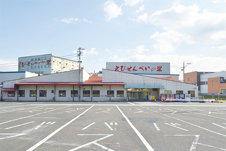 えびせんべいの里 美浜本店