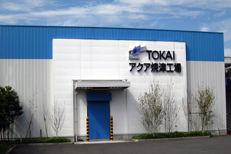 TOKAIアクア焼津工場