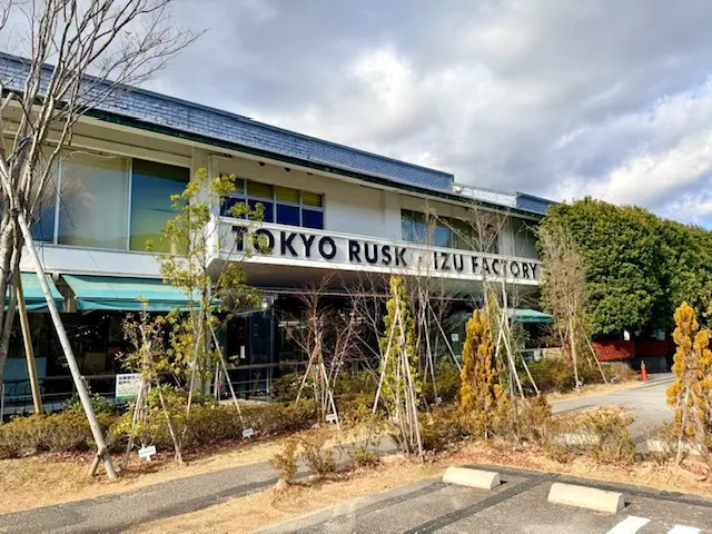 東京ラスク 伊豆ファクトリー