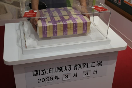 国立印刷局 静岡工場