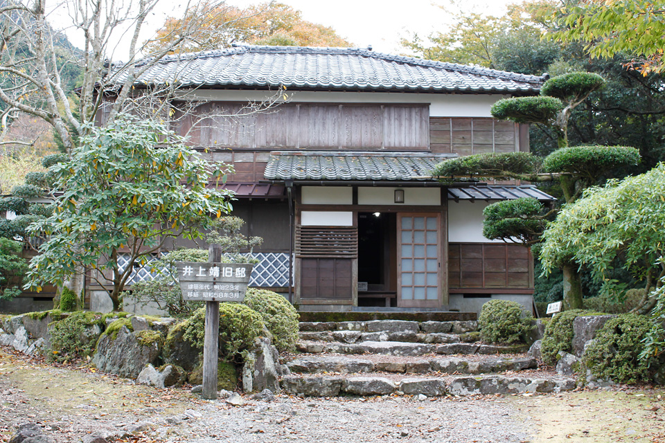 昭和の森会館