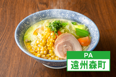 野菜たんめん