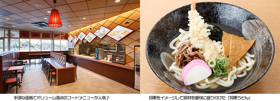 将軍うどん