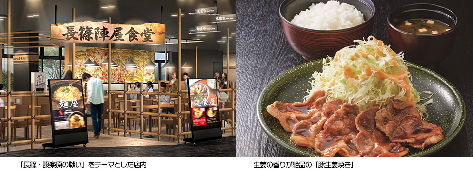 豚生姜焼定食