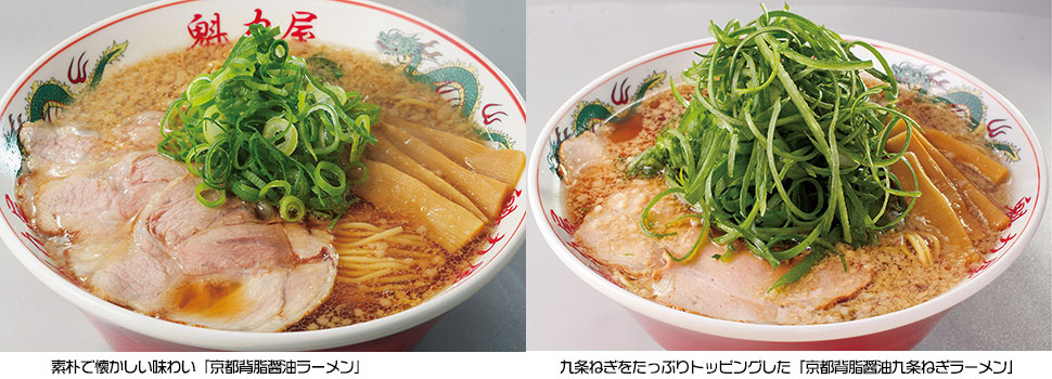 京都背脂醤油ラーメン