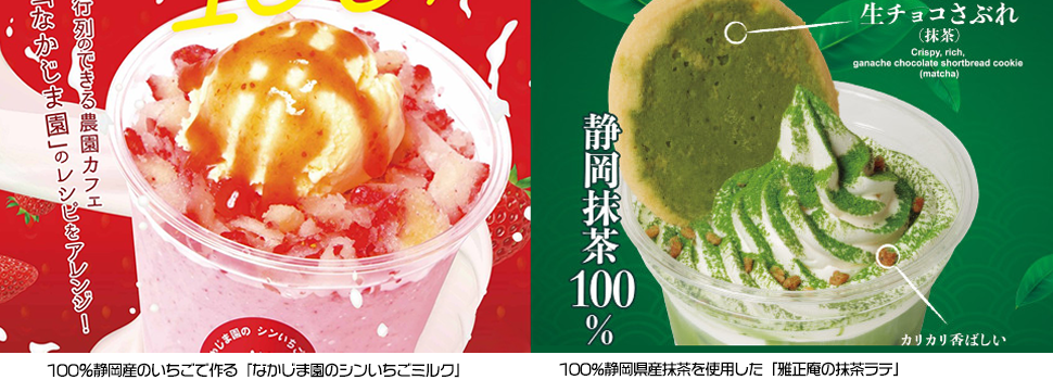 なかじま園のシンいちごミルク