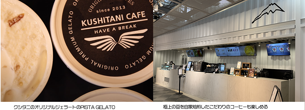 ピスタジェラート