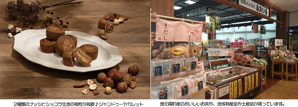 ジャンドゥーヤガレット