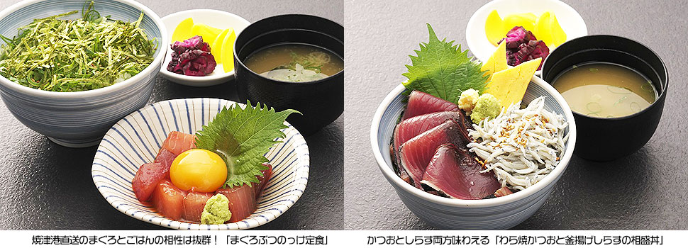 まぐろぶつのっけ定食