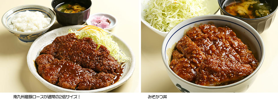 わらじとんかつ定食
