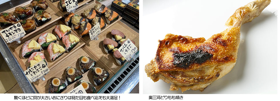 具が特大　おにぎり