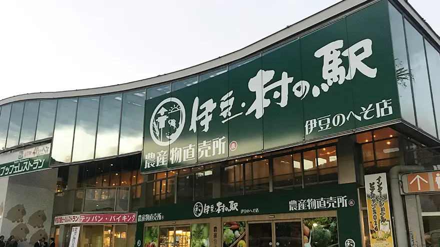 店舗