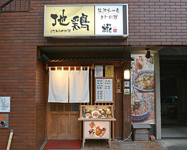 椛
