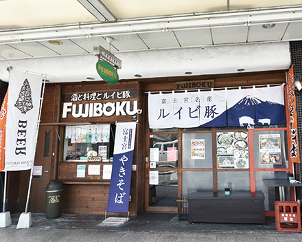 FUJIBOKU