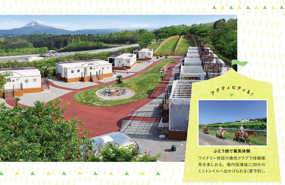 中伊豆EAST WINDS VILLAGE