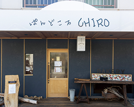 ぱんどころchiro