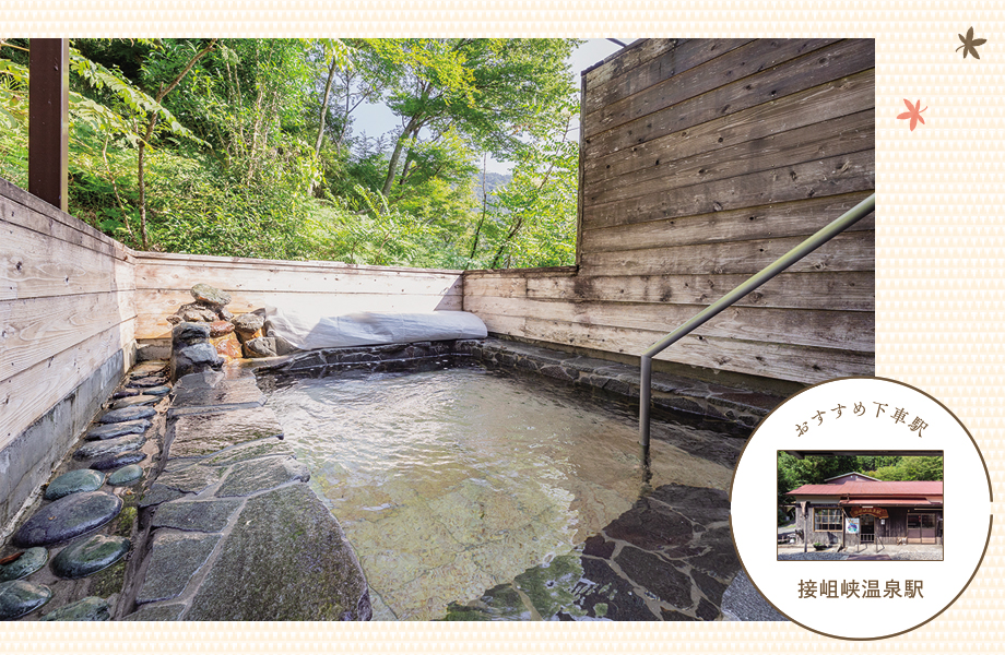 接岨峡温泉 森林露天風呂