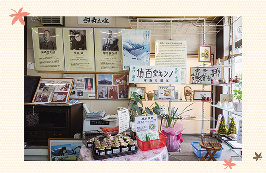 ノンキ堂生田商店