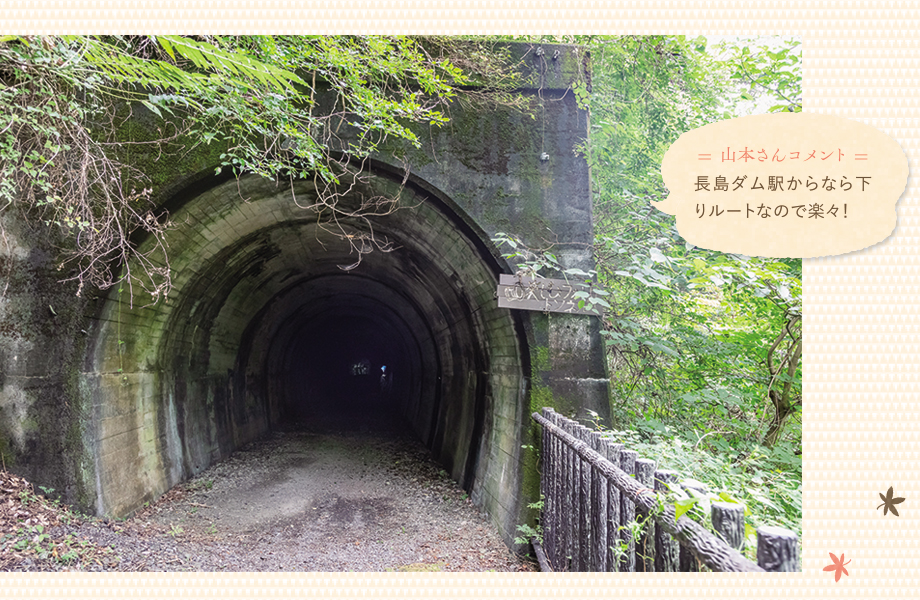 ミステリートンネルウォーク