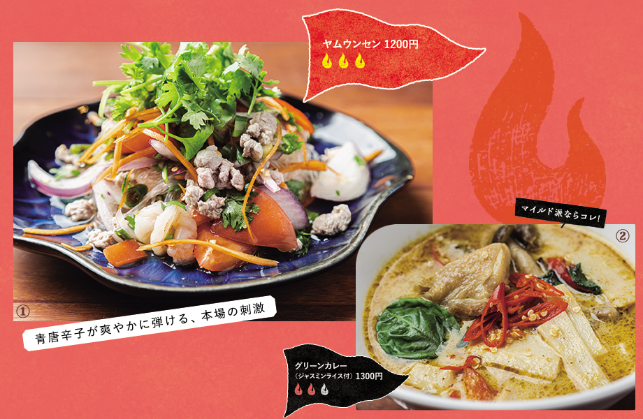 タイ料理レストラン Khao Yai