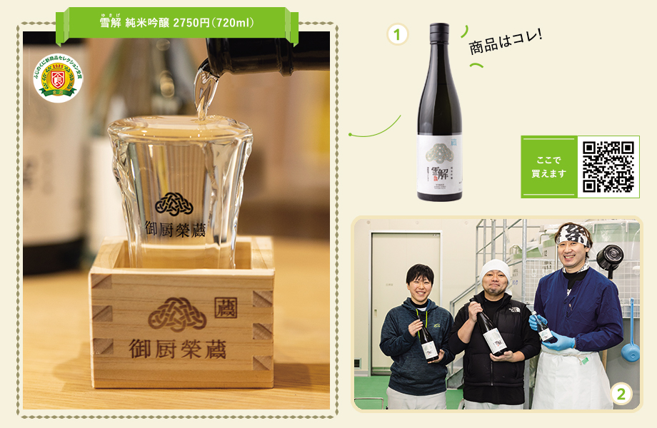 御殿場石川酒造