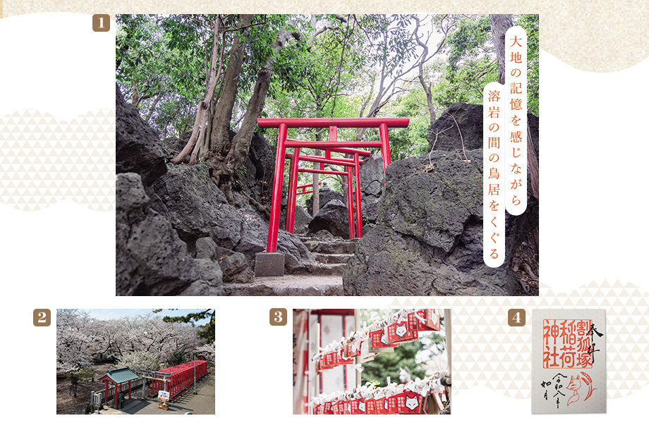 割狐塚稲荷神社