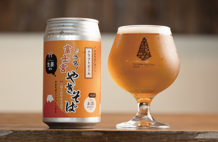 FUJIYAMA HUNTER'S BEER　浅間大社タップルーム