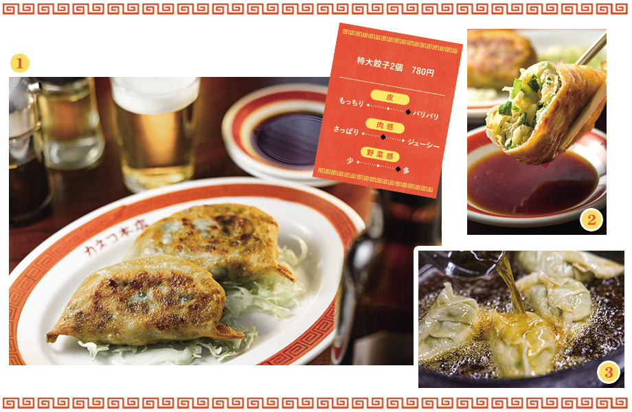 焼津餃子飯店カネコ