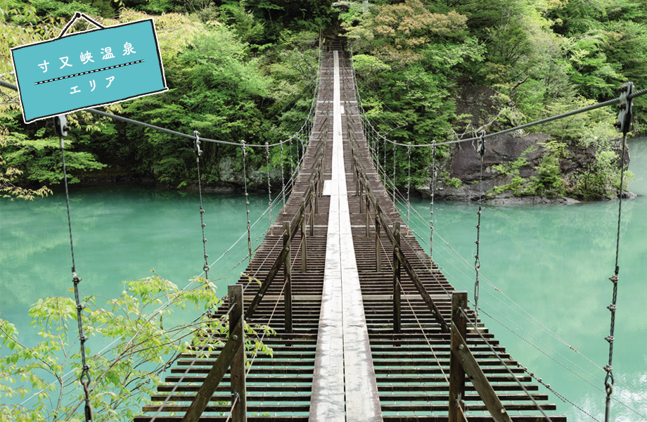 寸又峡温泉 夢のつり橋
