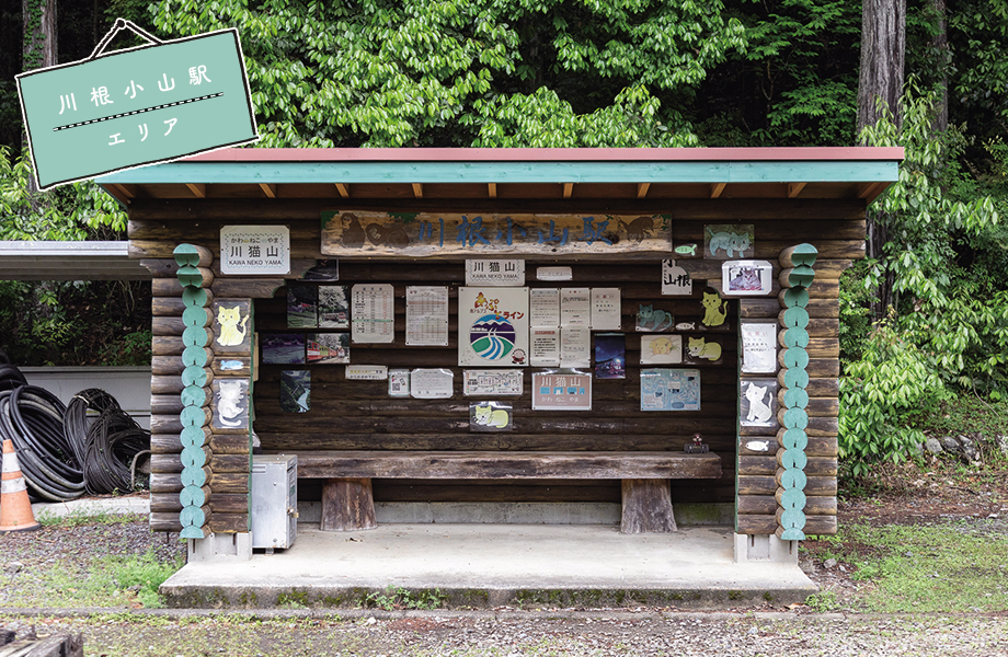 川根小山駅
