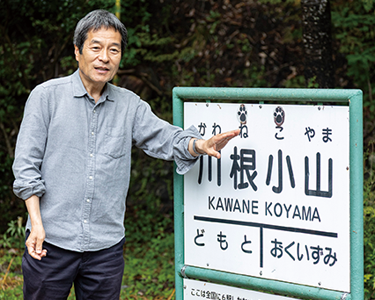 川根小山駅