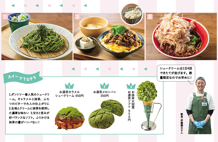 道の駅 そらっと牧之原