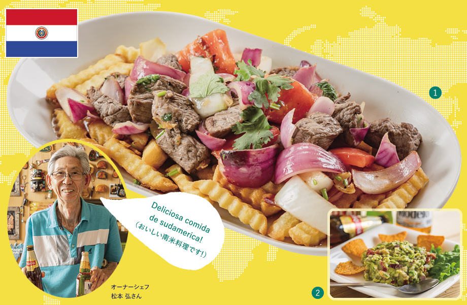 Latin Restaurant Pica･Pau